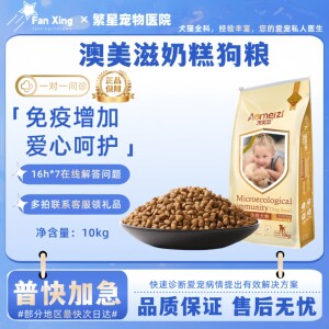 澳美滋益生菌奶糕大型中型犬金毛幼犬狗粮通用型免疫犬粮20斤10kg