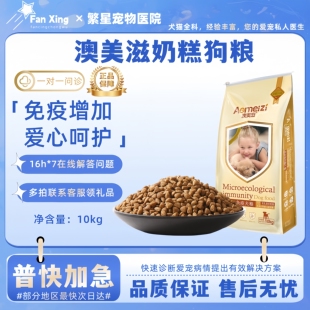 澳美滋益生菌奶糕大型中型犬金毛幼犬狗粮通用型免疫犬粮20斤10kg