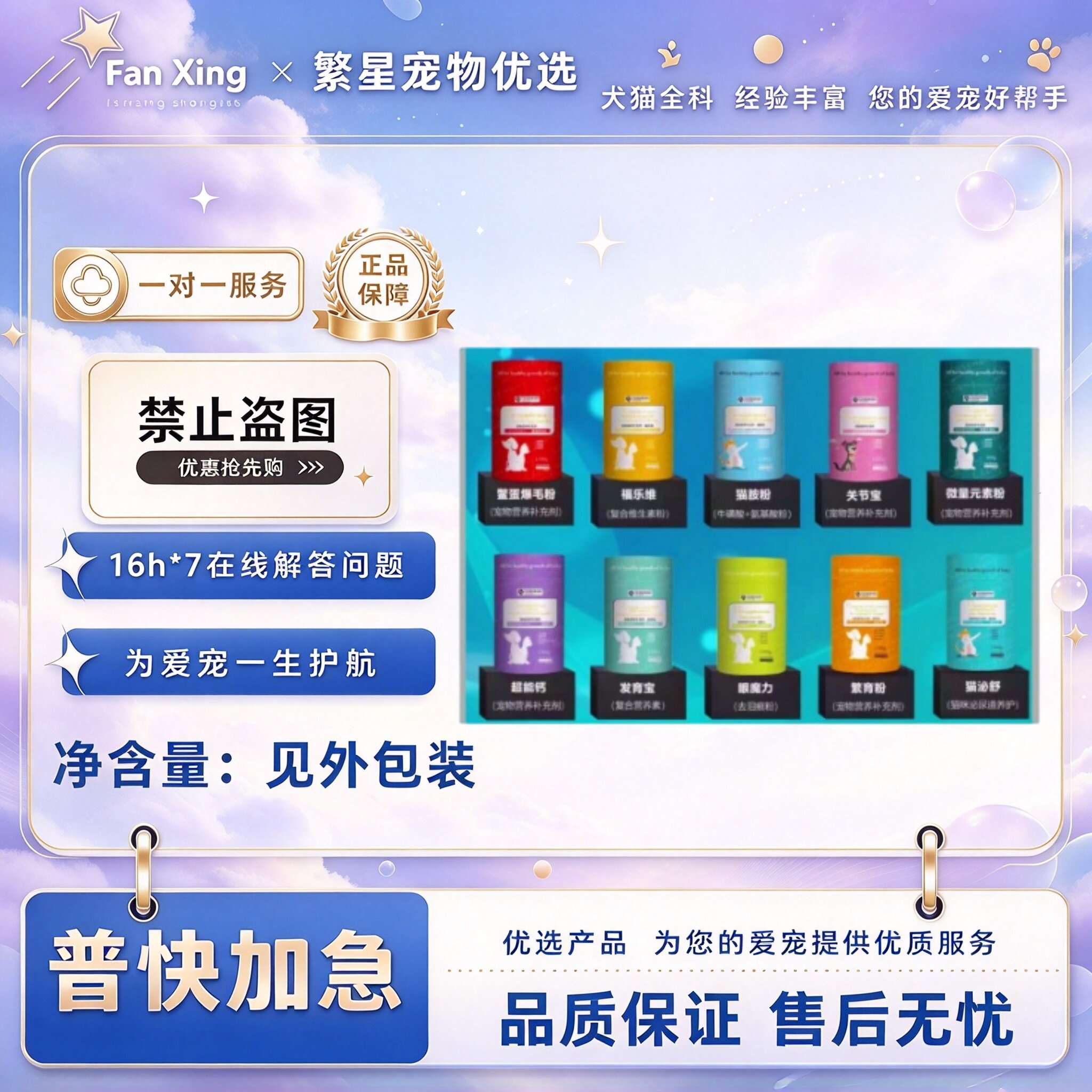 宠旺生物爆毛粉超能钙微量元素鲨鱼软骨素发育宝复合维生素赖氨酸