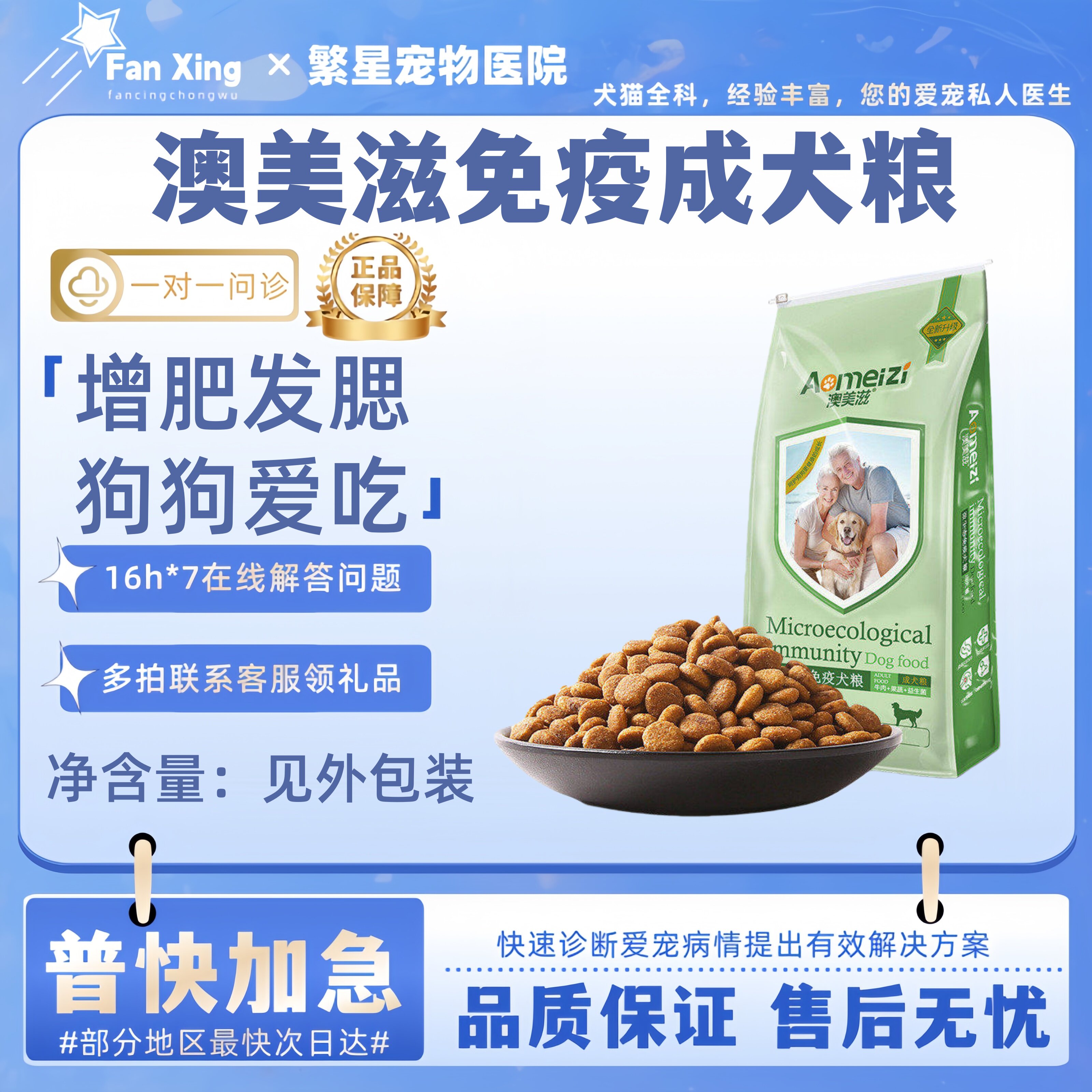 澳美滋微生态免疫通用型成犬粮牛肉果蔬益生菌狗粮15kg健骨增肌