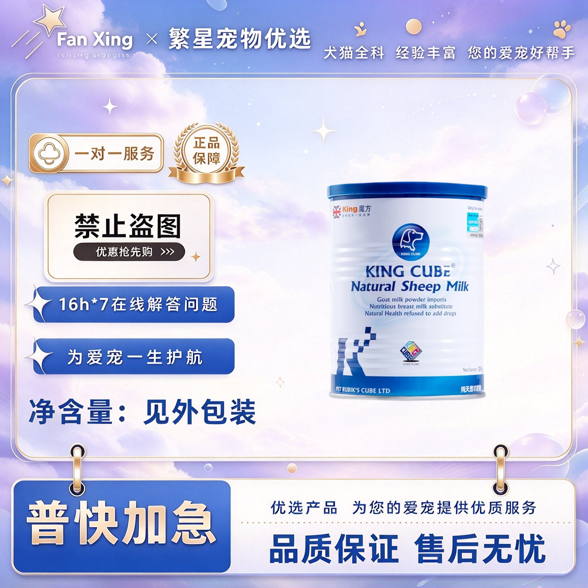 king魔方羊奶粉350g狗狗犬用猫咪专用宠物幼猫幼犬小猫孕新生成猫