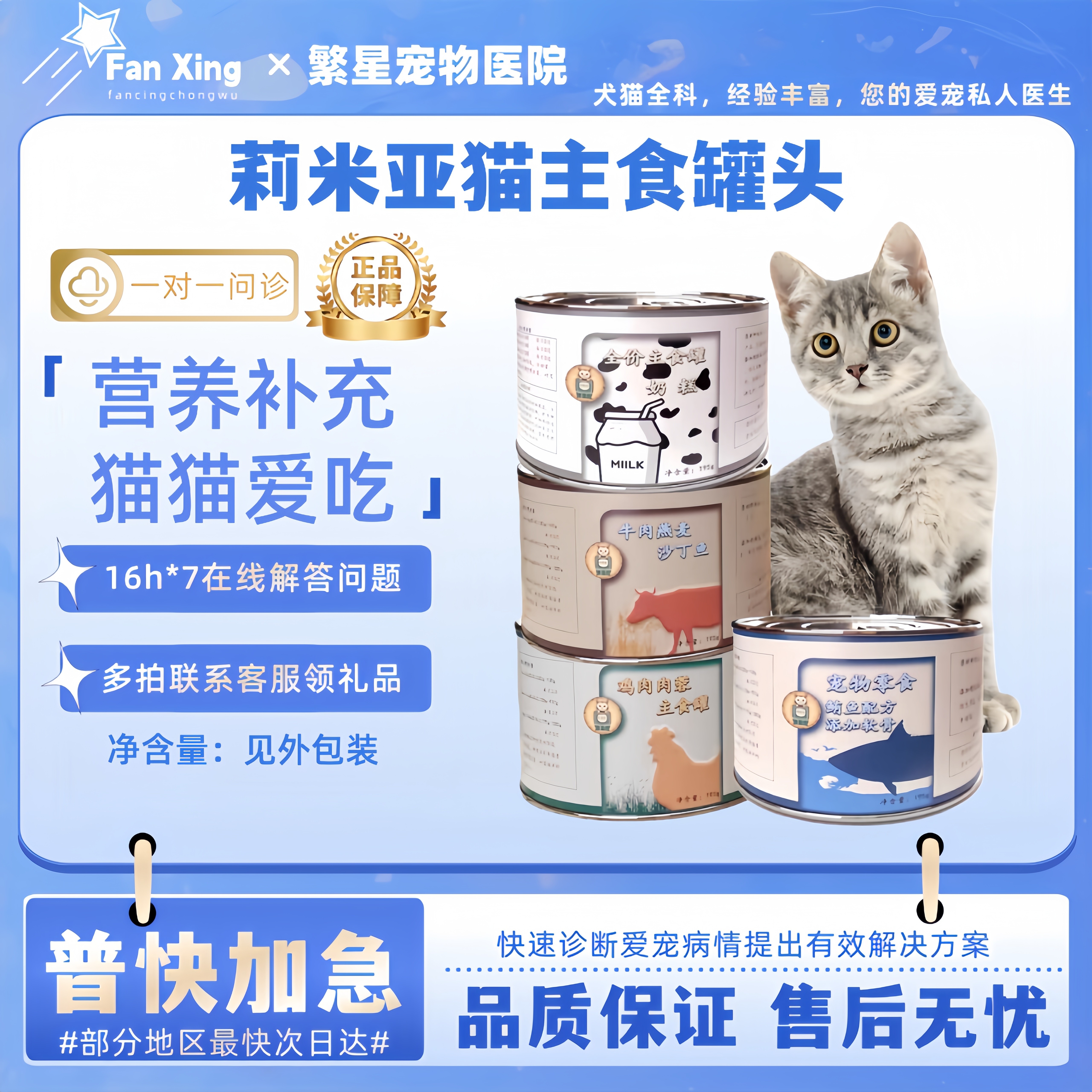 莉米亚猫罐头195g主食罐补充营养猫咪零食罐头牛肉鸡肉鲔鱼多肉蓉
