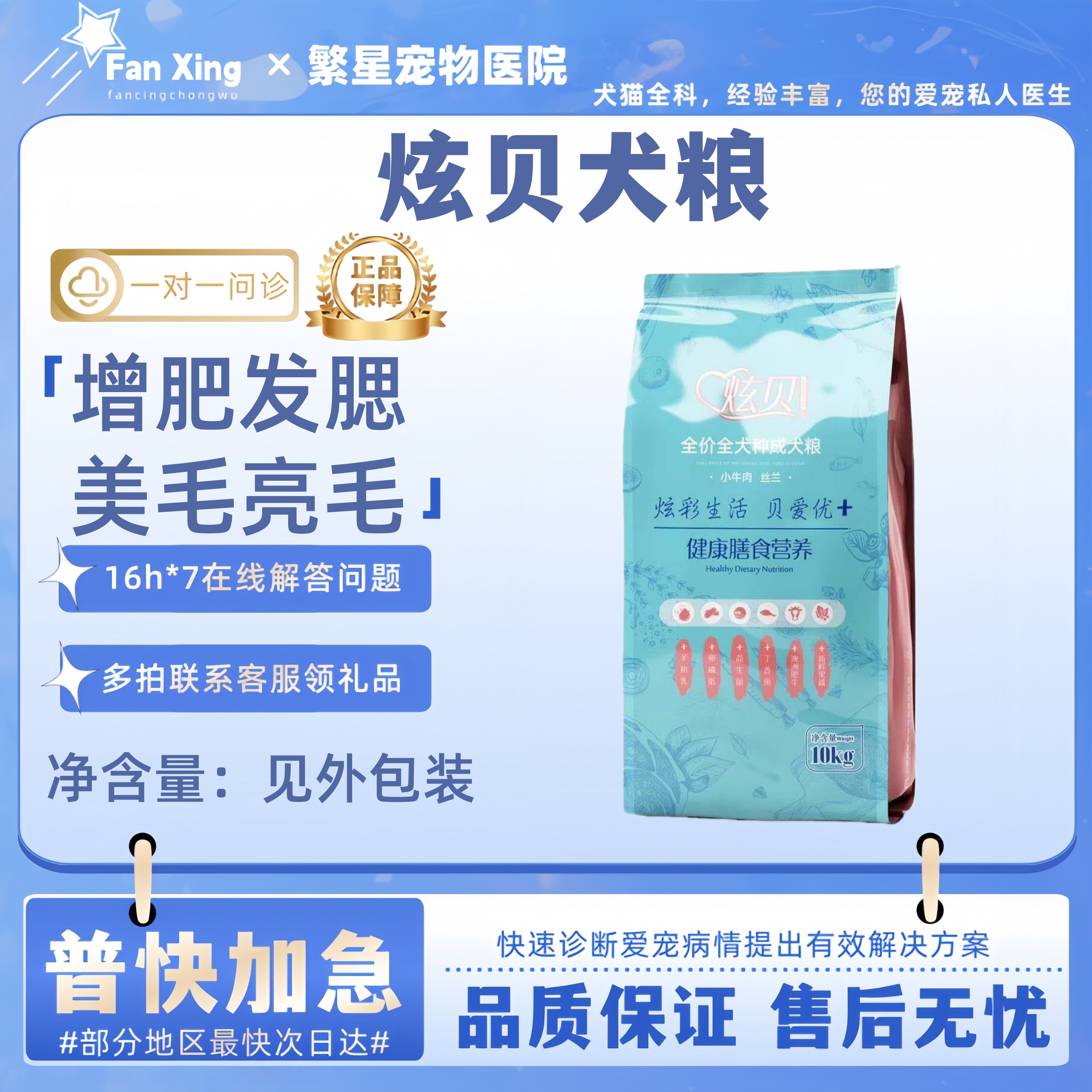 炫贝全犬种小牛肉丝成犬狗粮泰迪金毛萨摩耶营养膳食配方10kg