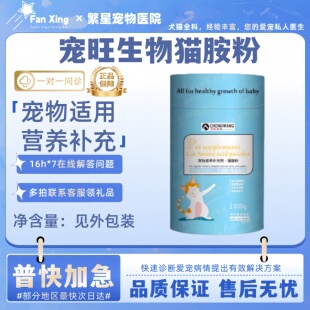 宠旺猫胺粉300g调节机体猫咪适用营养补充补充赖氨酸