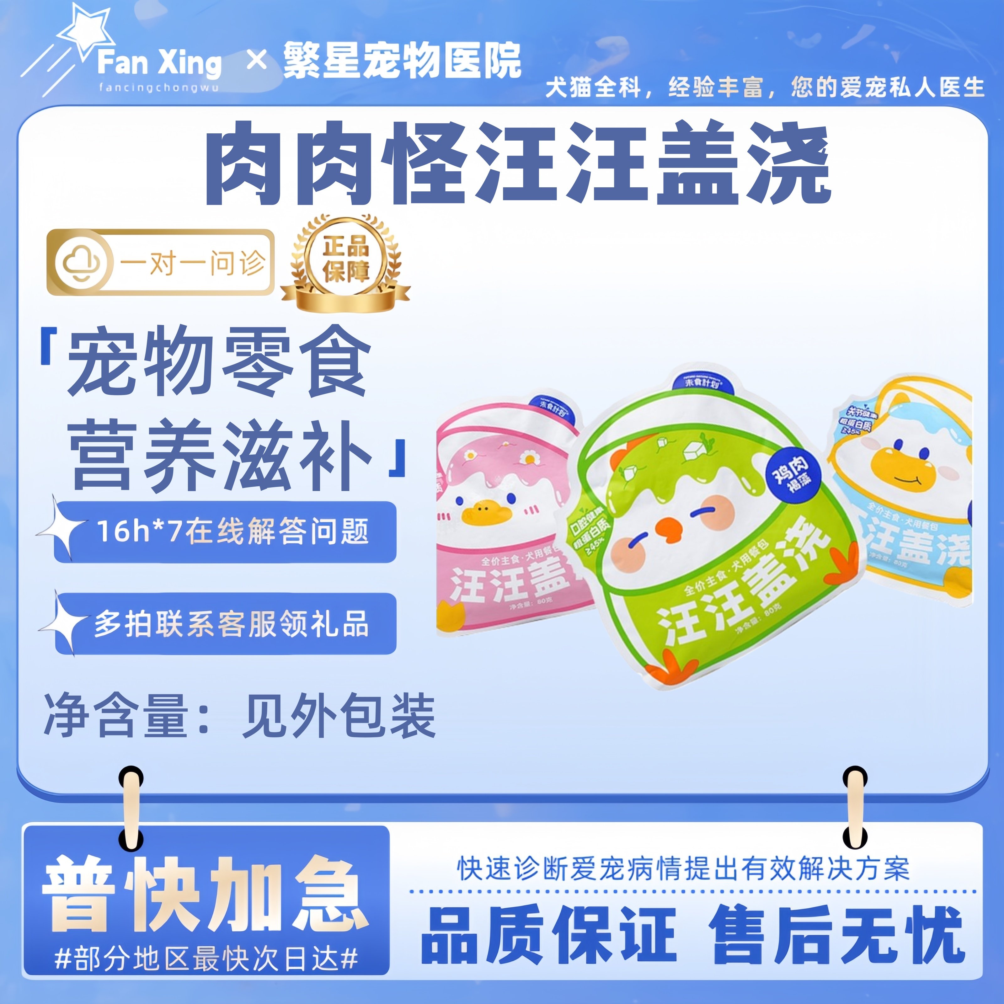 未食计划狗狗主食餐包主粮拌饭湿粮汪汪盖浇狗粮高肉营养犬用补水,宠物/宠物食品及用品,狗零食湿粮包/餐盒,淘宝优惠券,粉丝福利购,淘宝优惠卷