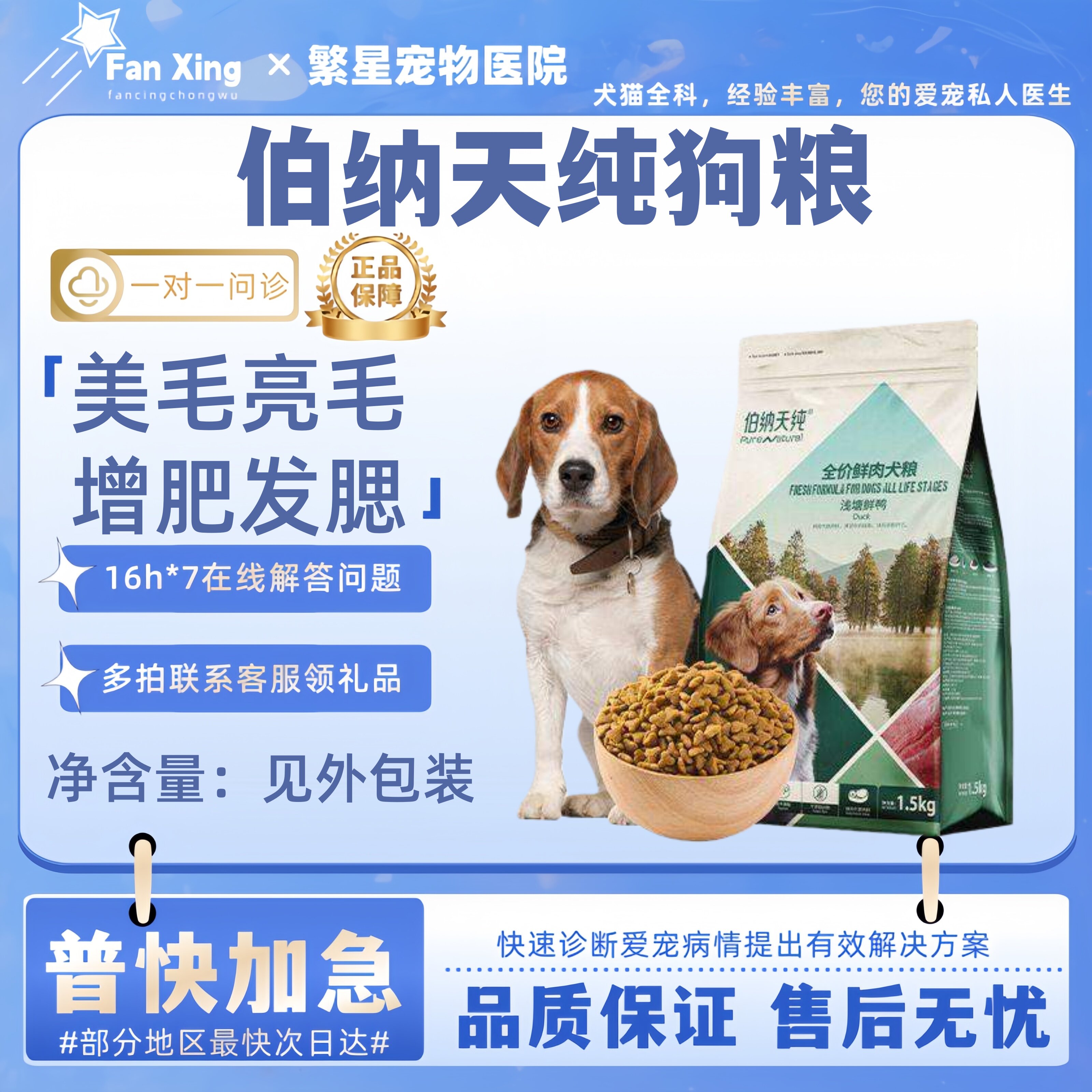 伯纳天纯狗粮无谷物鲜肉粮小型犬成犬幼犬泰迪贵宾通用型犬主粮