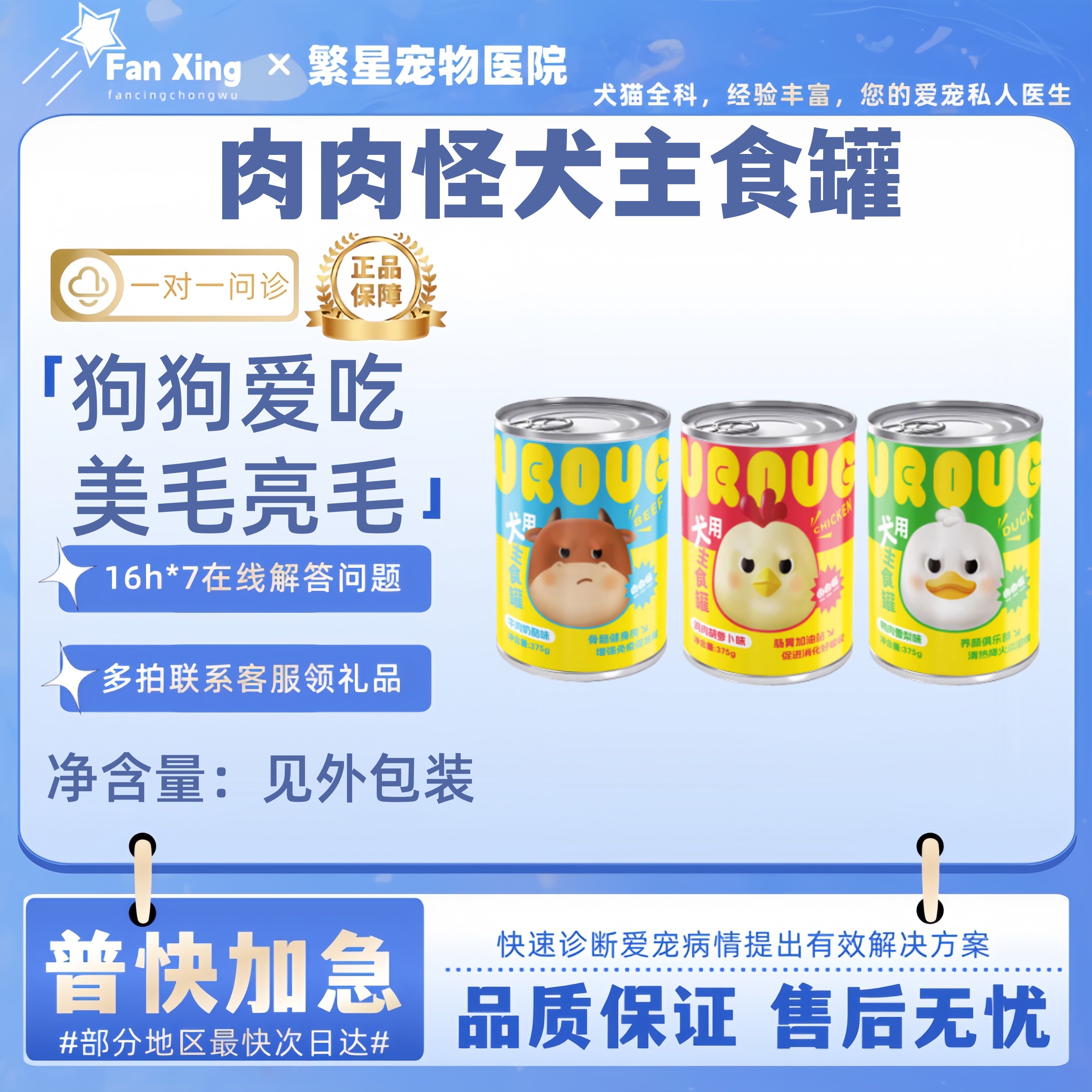 肉肉怪狗狗主食罐头湿粮幼犬成犬中大型犬零食补水补充营养拌狗粮,宠物/宠物食品及用品,狗零食罐,淘宝优惠券,粉丝福利购,淘宝优惠卷