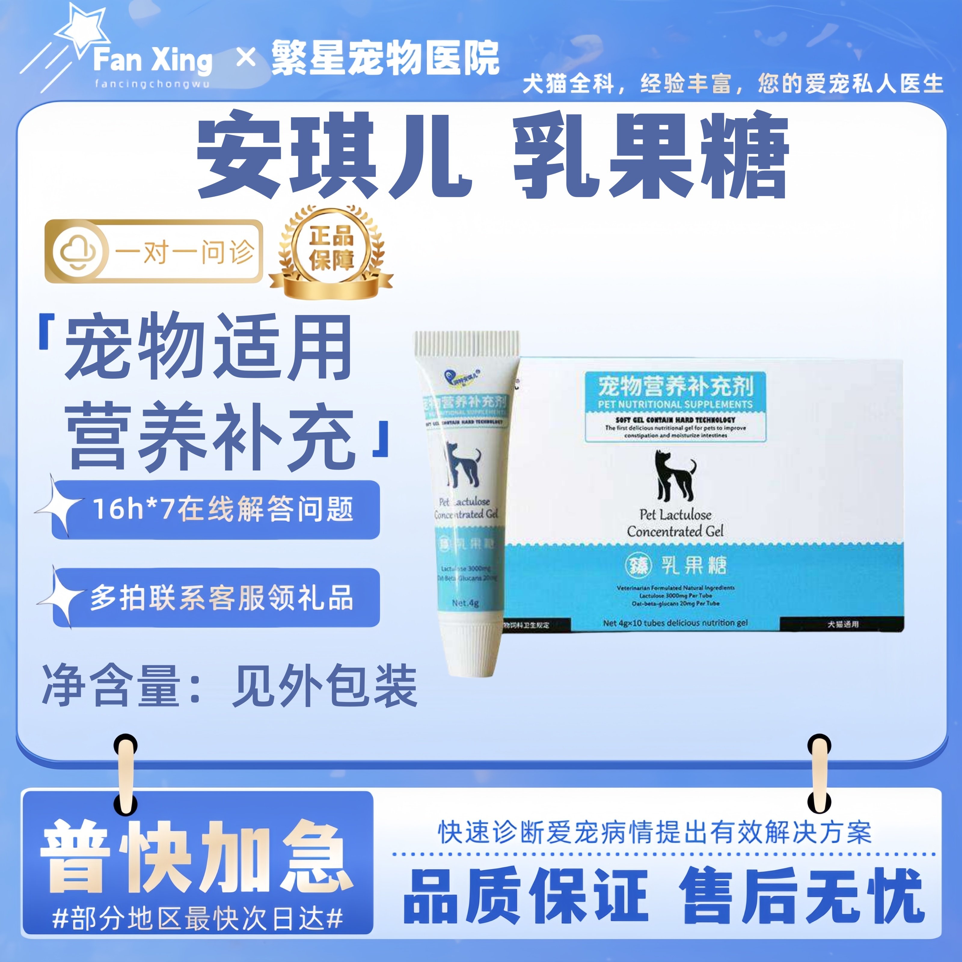 安琪儿乳果糖猫咪狗狗宠物猫狗排便困难通便润肠乳果糖营养补充,宠物/宠物食品及用品,猫益生菌,淘宝优惠券,粉丝福利购,淘宝优惠卷