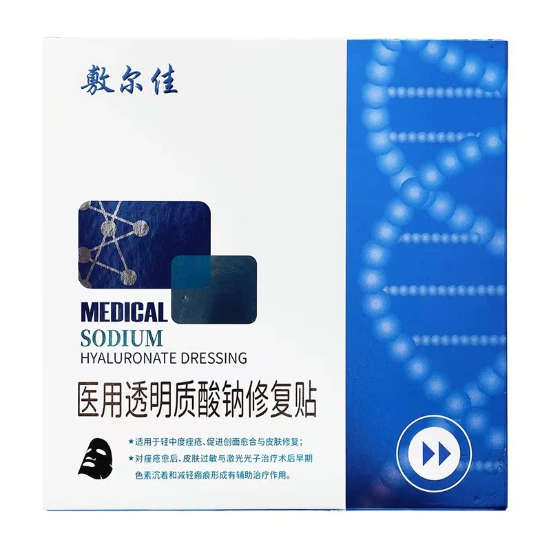 敷尔佳医用透明质酸钠修复贴5贴