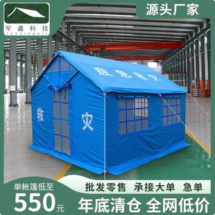 军鑫户外应急救灾帐篷民政地震防汛救援物资12平米单棉帳篷厂