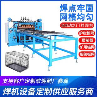 全自动钢筋网龙门排焊机多功能焊接设备金属网片焊接机设备电焊机