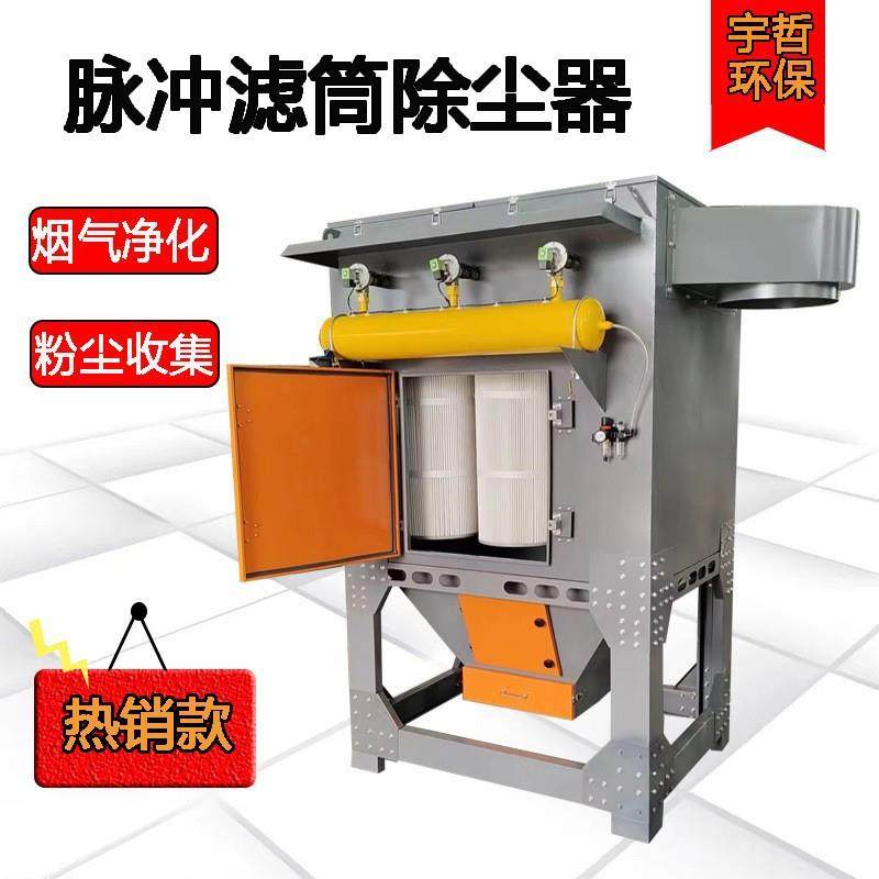 单机脉冲滤筒除尘器粉尘收集滤芯集尘器工业滤桶激光切割烟尘净化,清洗/食品/商业设备,其他食品加工设备,淘宝优惠券,粉丝福利购,淘宝优惠卷