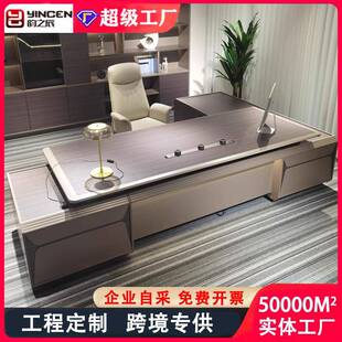 高档老板办公桌简约现代轻奢总裁桌总经理办公室领导董事长大班台
