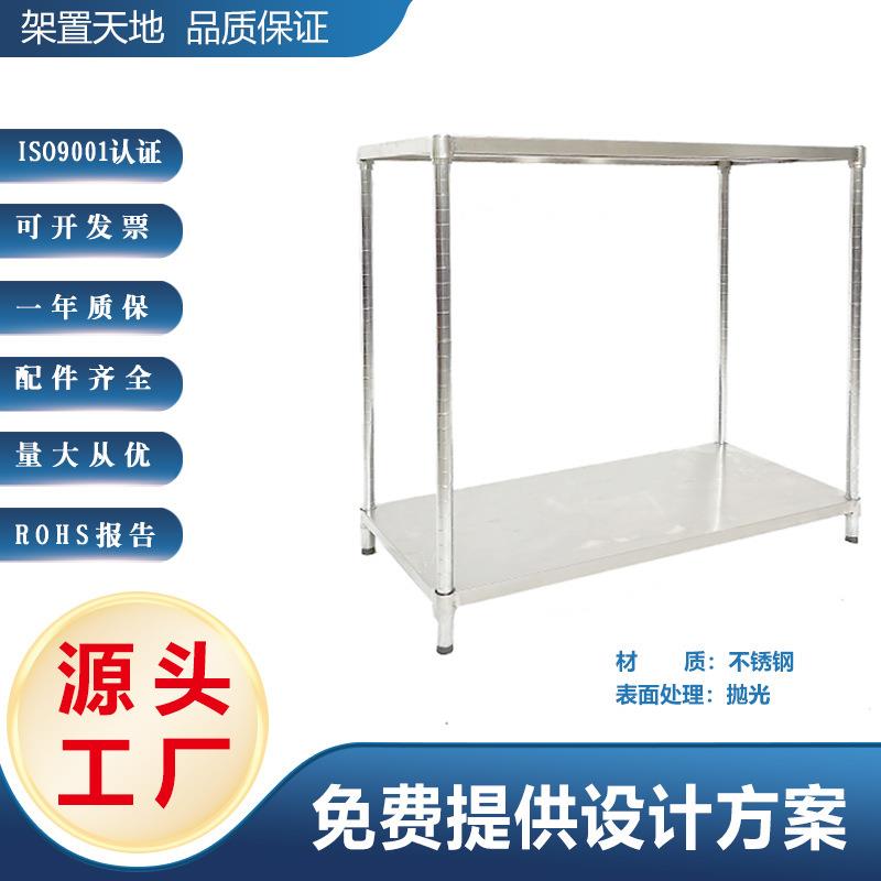 不锈钢平板货架物料架车间仓储防静电置物架镀铬组装式线网架碳钢