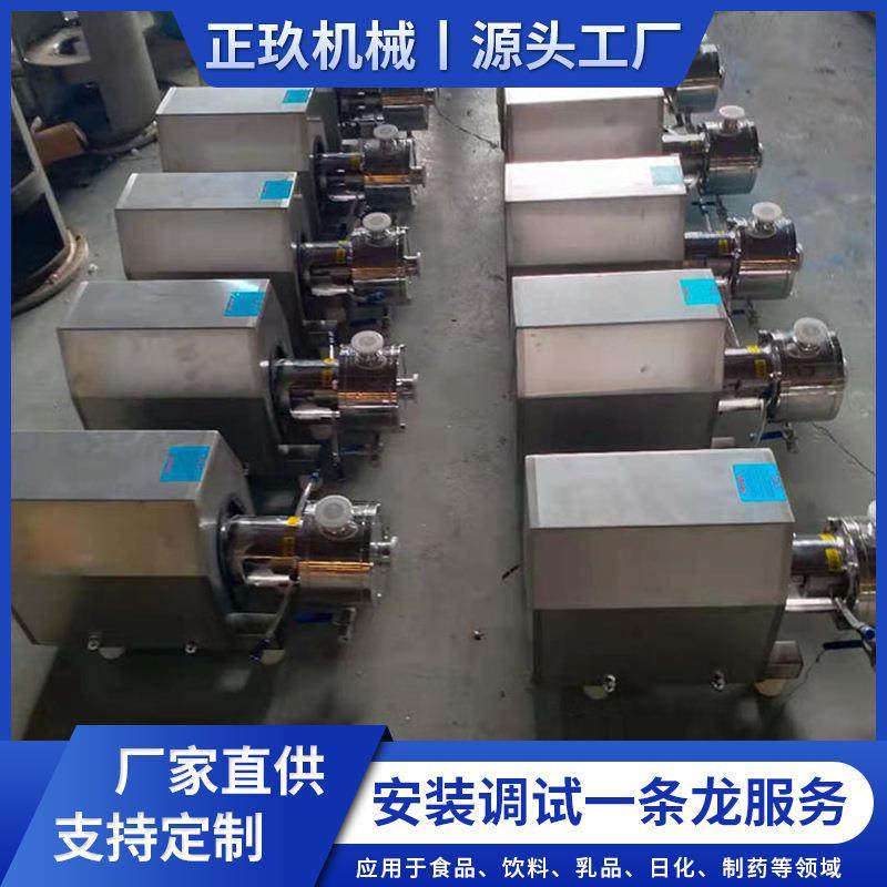 厂家供应乳化泵单级管线式均质乳化泵高剪切均质机剪切泵,五金/工具,其他类型泵,淘宝优惠券,粉丝福利购,淘宝优惠卷