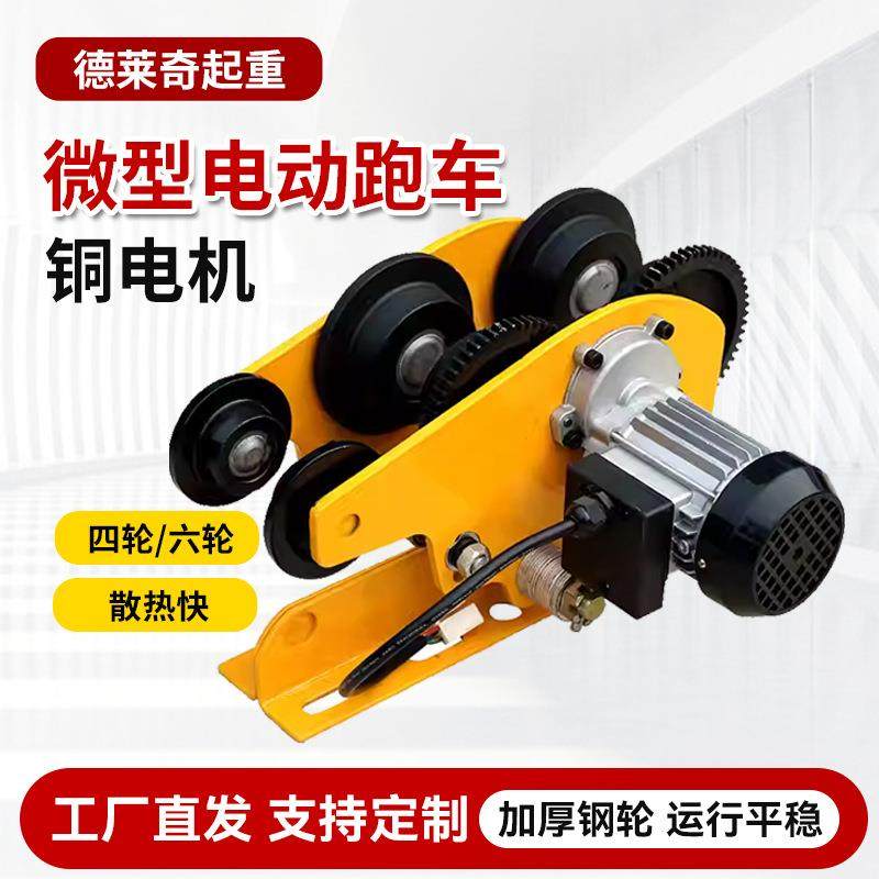 跨境起重工字钢单轨道行走滑车0.5吨1吨