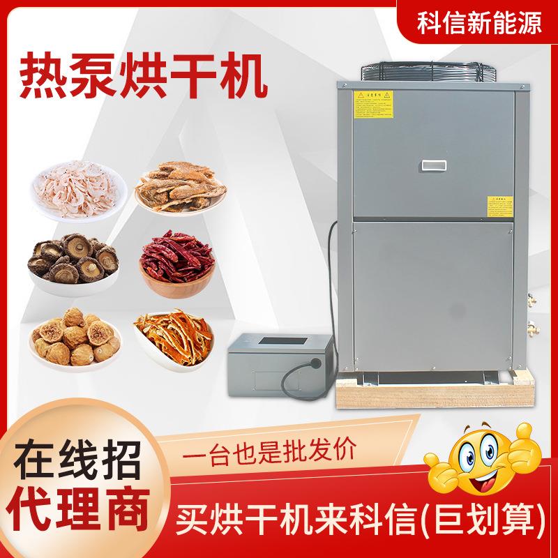 小型挂面烘干机箱式干燥设备空气能热泵面食品除湿一体节能