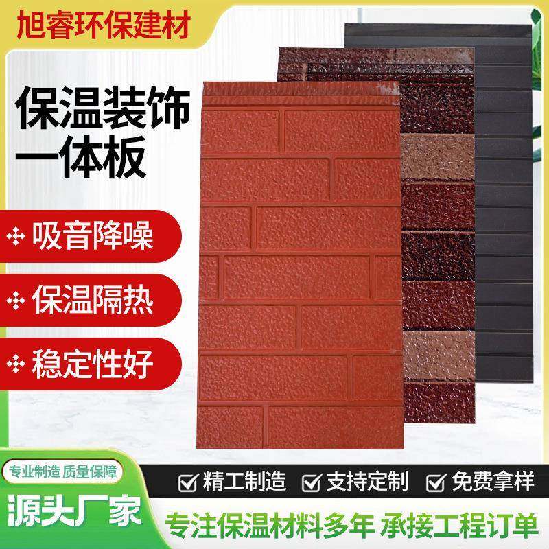 金属雕花板保温板彩钢聚氨酯夹芯板轻钢别墅外墙保温装饰一体板,基础建材,隔热保温片,淘宝优惠券,粉丝福利购,淘宝优惠卷