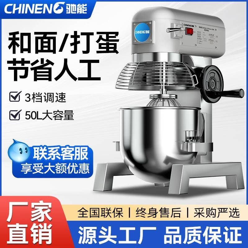 商用和面机智能定时揉面机多功能厨房打蛋器搅拌机电动压面机