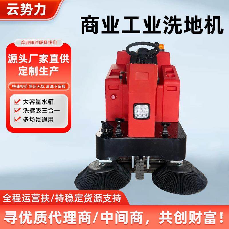驾驶式洗地机商场物业工厂车间用擦地机工业吸拖扫一体电动洗地机,生活电器,扫地机器人,淘宝优惠券,粉丝福利购,淘宝优惠卷