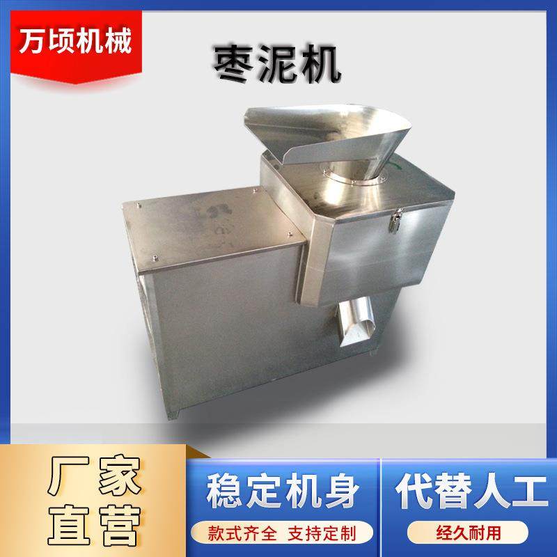 枣泥机,清洗/食品/商业设备,休闲食品加工设备,淘宝优惠券,粉丝福利购,淘宝优惠卷