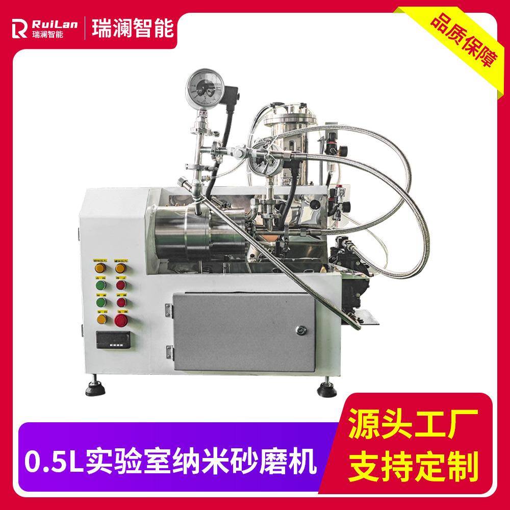 厂家直供0.5L纳米砂磨机实验室湿法研磨机纳米橡胶油漆碳化棒销小