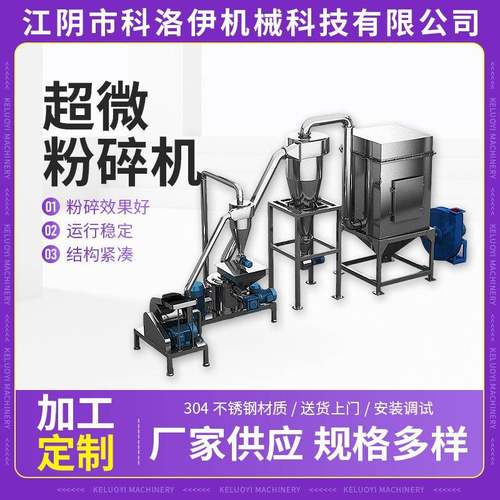 超微粉碎机不锈钢中草药粉碎机药材打粉机研磨机高速多功能粉碎机