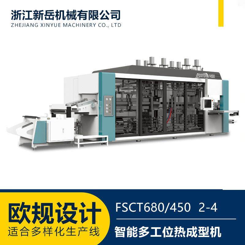 礼品工艺品一次性餐盒PVC智能多工位热成型机吸塑机全自动一体机,五金/工具,其他塑料机械,淘宝优惠券,粉丝福利购,淘宝优惠卷