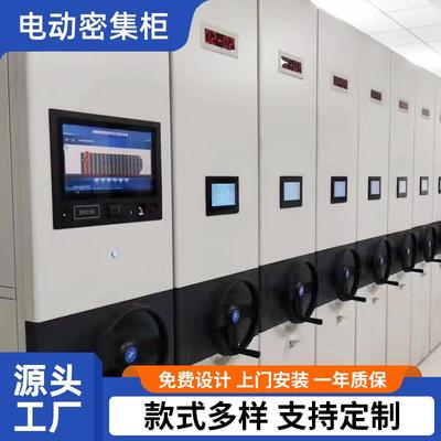 智能收纳柜智能密集架凭证密集柜电动密集架移动档案柜厂家供应