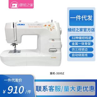 359家用电动多功能缝纫机小型车衣吃厚锁边锁扣眼