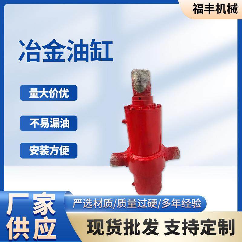 冶金液压油缸焊接工程油缸前耳油缸带位移传感器液压油缸工厂供应,标准件/零部件/工业耗材,液压缸,淘宝优惠券,粉丝福利购,淘宝优惠卷