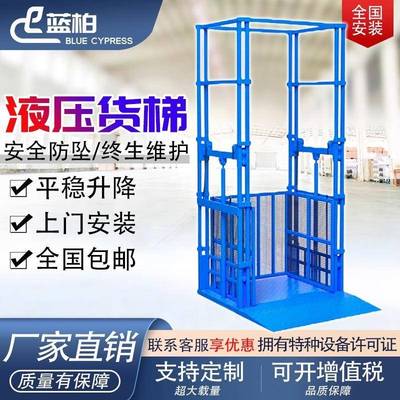 液压货梯升降机单双导轨式仓库厂房小型货运固定电梯升降平台载货