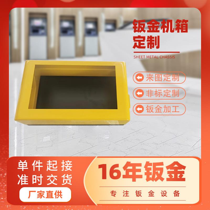 来图定制钣金加工冷轧板激光切割数控设备机箱外壳加工钣金连接件