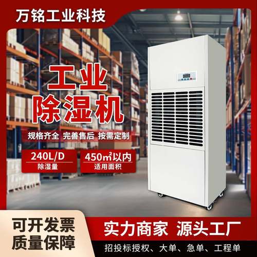 工业除湿机大功率抽湿机仓库地下室大型库房车间泳池验收吸湿器