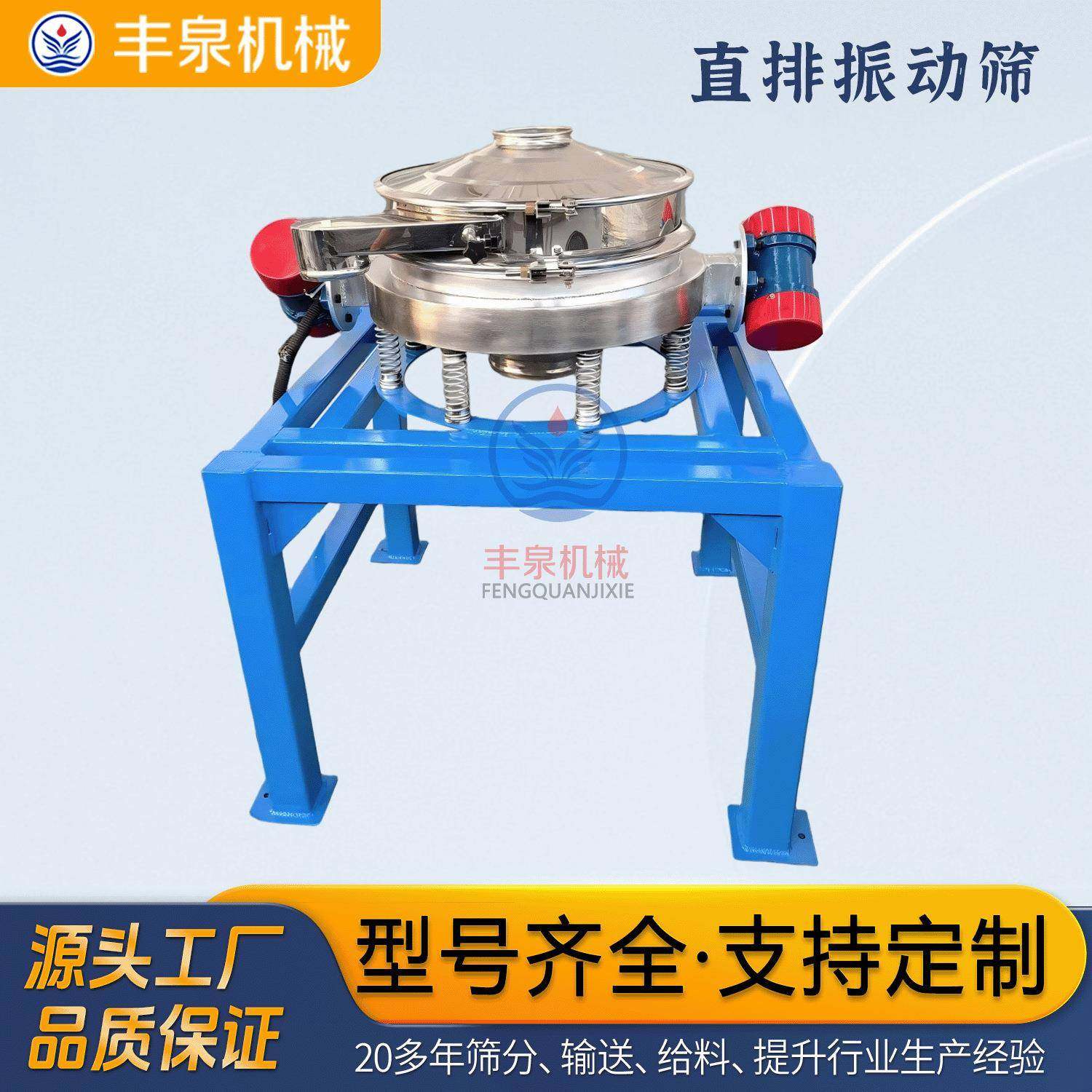 直排筛除杂筛筛单双电机直排式振动筛分设备不锈钢筛分机变频