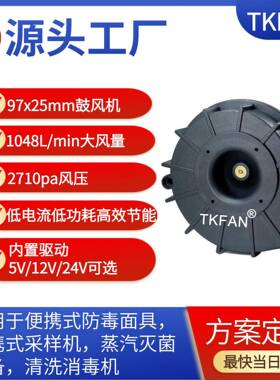 5v97mm大风量鼓风机便携式防毒面具蒸汽灭菌设备便携式采样设备