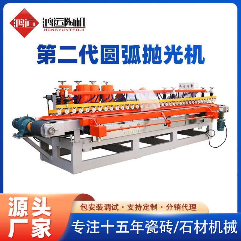 佛山鸿运十二磨头全自动瓷砖圆弧抛光机石材磨边倒角抛光设备特价