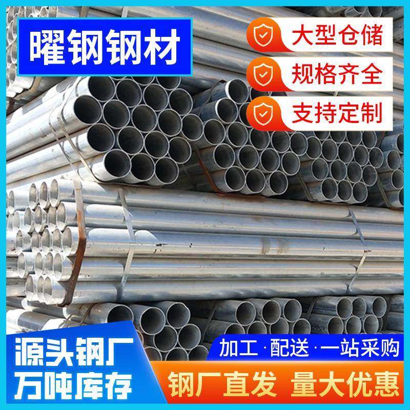 管材薄壁镀锌管管道工程用Q235B镀锌钢管DN50空心管6米耐腐蚀