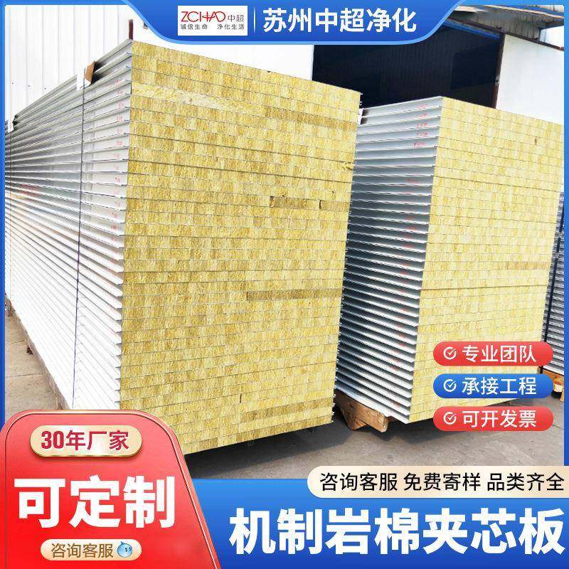 岩棉保温彩钢夹心板烘道岩棉夹芯板50mm厚机制岩棉板,基础建材,隔热保温片,淘宝优惠券,粉丝福利购,淘宝优惠卷