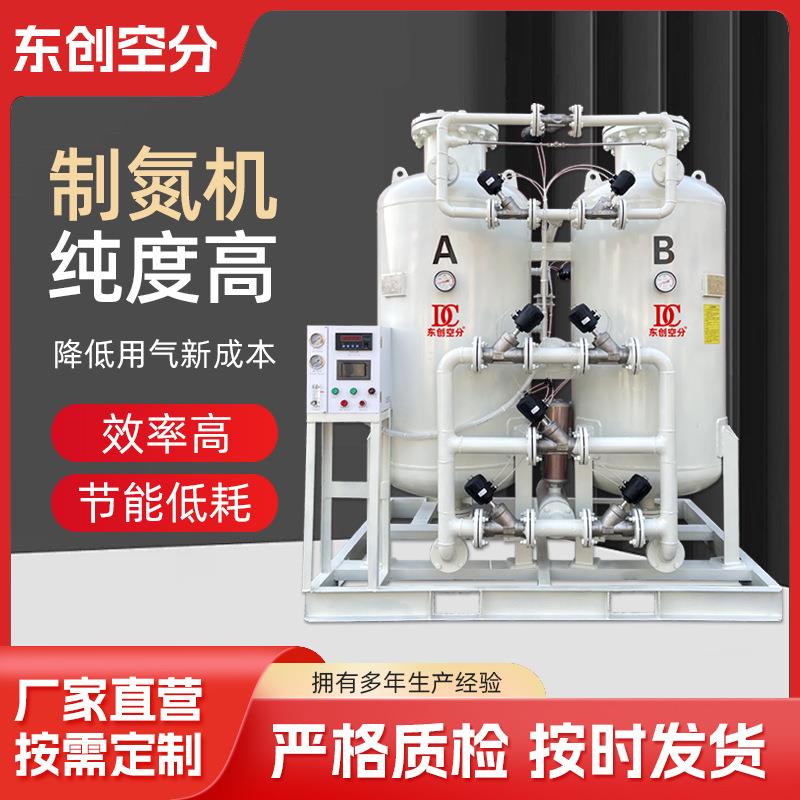 制氮机150立方石油化工激光焊接氮气保护高纯PSA氮气机源头厂家