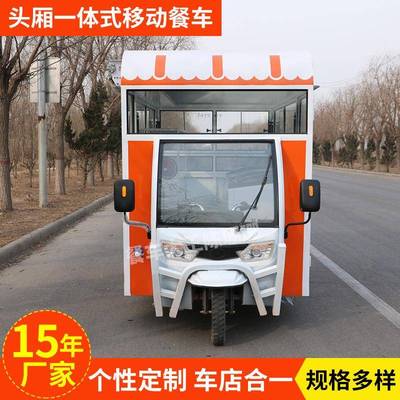 早餐车创业摆摊可移动炸串冷饮小吃车跨境厂家多功能电动三轮餐车