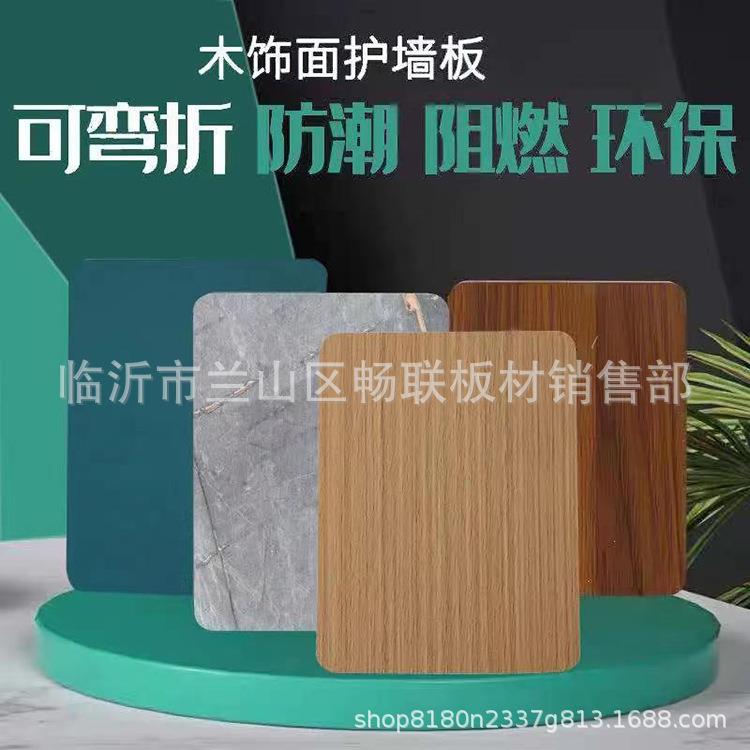 竹炭竹木纤维集成墙板实心木饰面护墙板背景墙吊顶pvc免漆板
