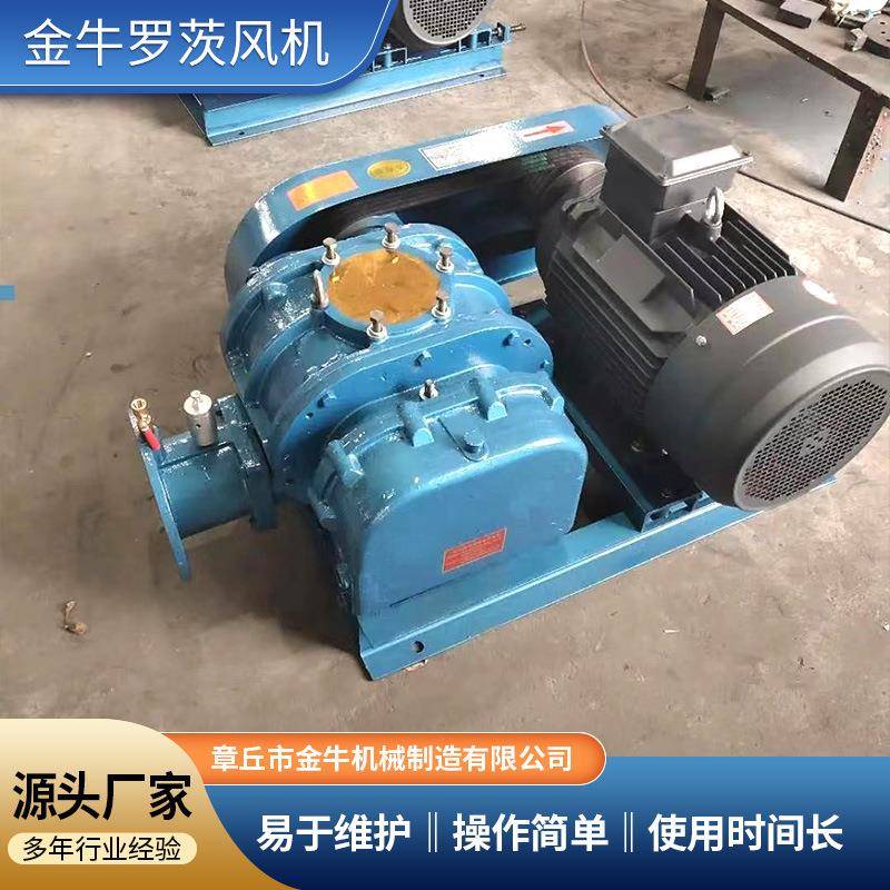 厂家生产焦炉煤气风机防爆罗茨风机鱼塘养殖增氧机章丘罗茨风机