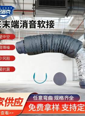 蓝色PE新风管末端消音软接110消音降噪排气管配件带盖固定卡环