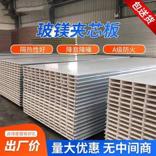 50mm中空玻镁夹芯板无尘车间玻镁夹芯板隔热防火净化板厂家