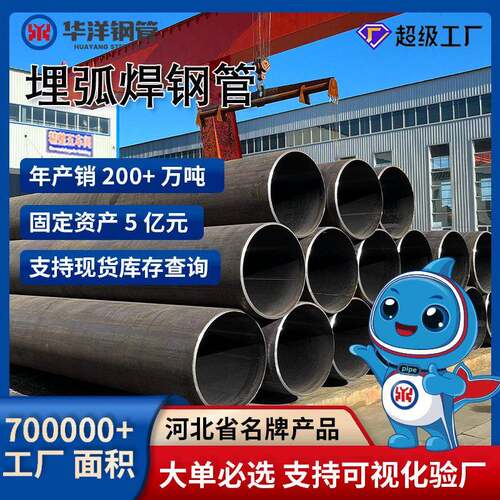 508埋弧焊钢管API5L用管外贸出口可加工管材大口径厚壁埋弧焊管