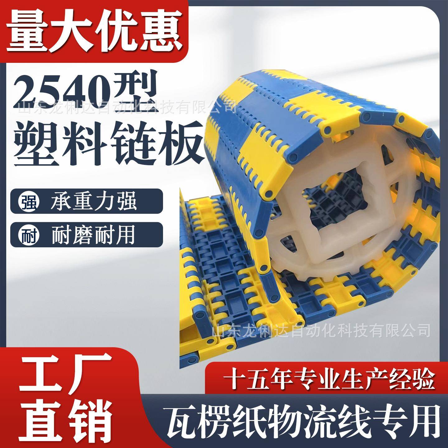 2540网链宽152.4带向外限位勾造纸转弯传输送链板节距25.4传送带