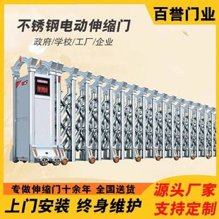 电动伸缩门厂家学校小区工地无轨折叠推拉门不锈钢收缩大门良