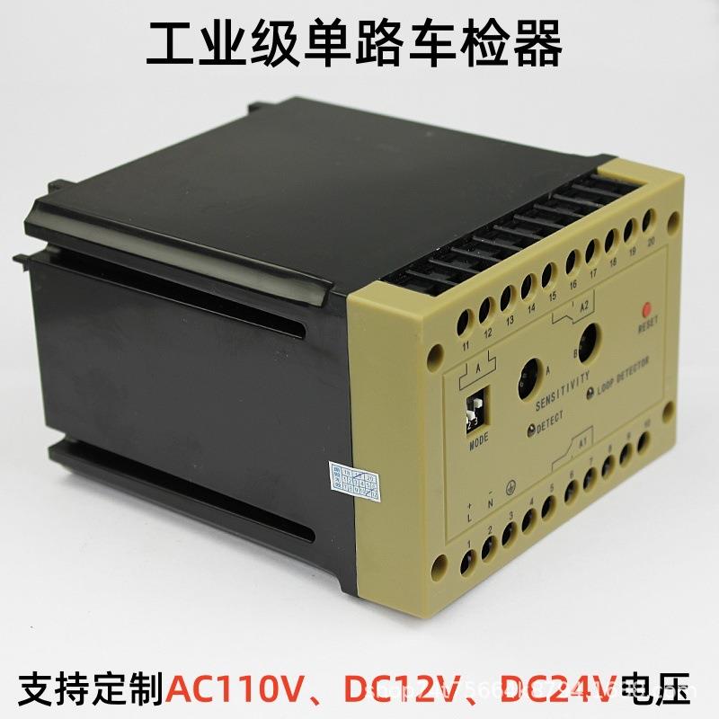 道闸地感车辆检测器单路防砸车辆感应处理器地感线圈控制器车检器