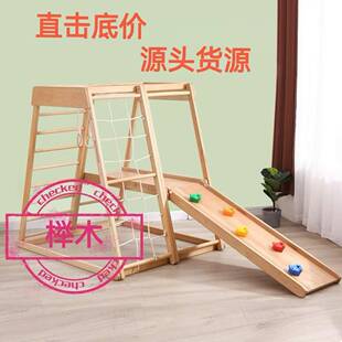 榉木儿童攀爬架小型室内儿童滑梯家用实木滑梯宝宝秋千感统训练